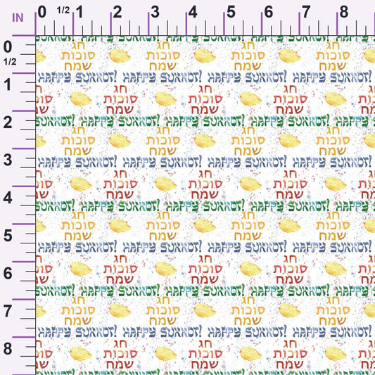 Lulav and Etrog Pattern 9 Minky Fabric